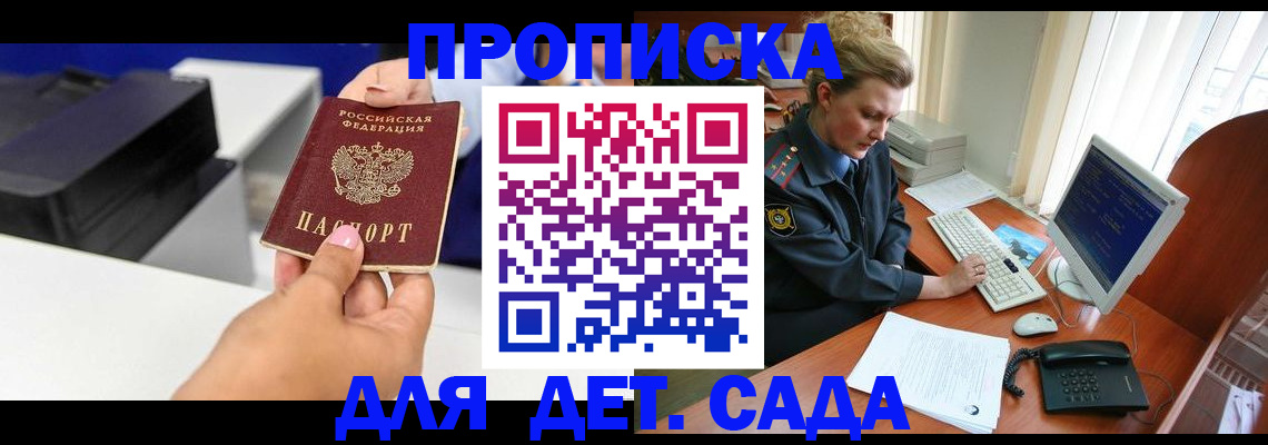 временная регистрация собственник в Нязепетровске