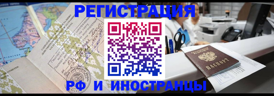 прописка в Нязепетровске